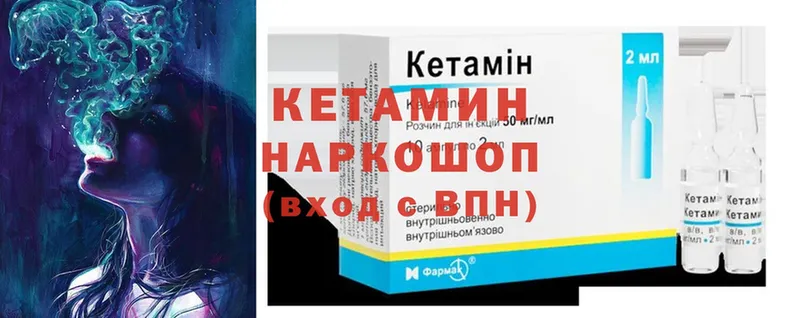 КЕТАМИН ketamine  Старая Русса 