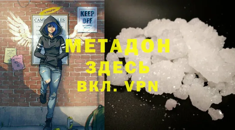 МЕТАДОН кристалл  MEGA ONION  shop состав  что такое наркотик  Старая Русса 